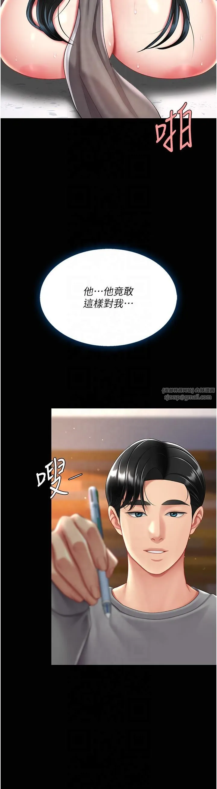 復仇母女丼 - 第76話-隨地小便的女明星 - page 51