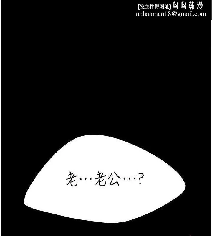 復仇母女丼 - 第103話-外遇現場搖滾區 - page 1