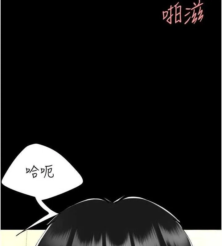 復仇母女丼 - 第103話-外遇現場搖滾區 - page 2