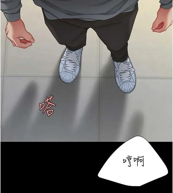 復仇母女丼 - 第103話-外遇現場搖滾區 - page 4