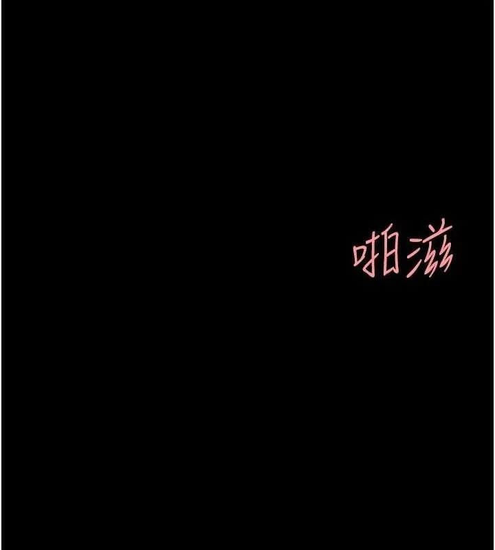 復仇母女丼 - 第103話-外遇現場搖滾區 - page 5