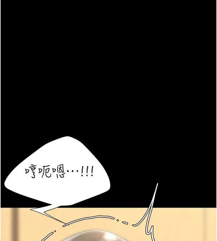 復仇母女丼 - 第103話-外遇現場搖滾區 - page 8