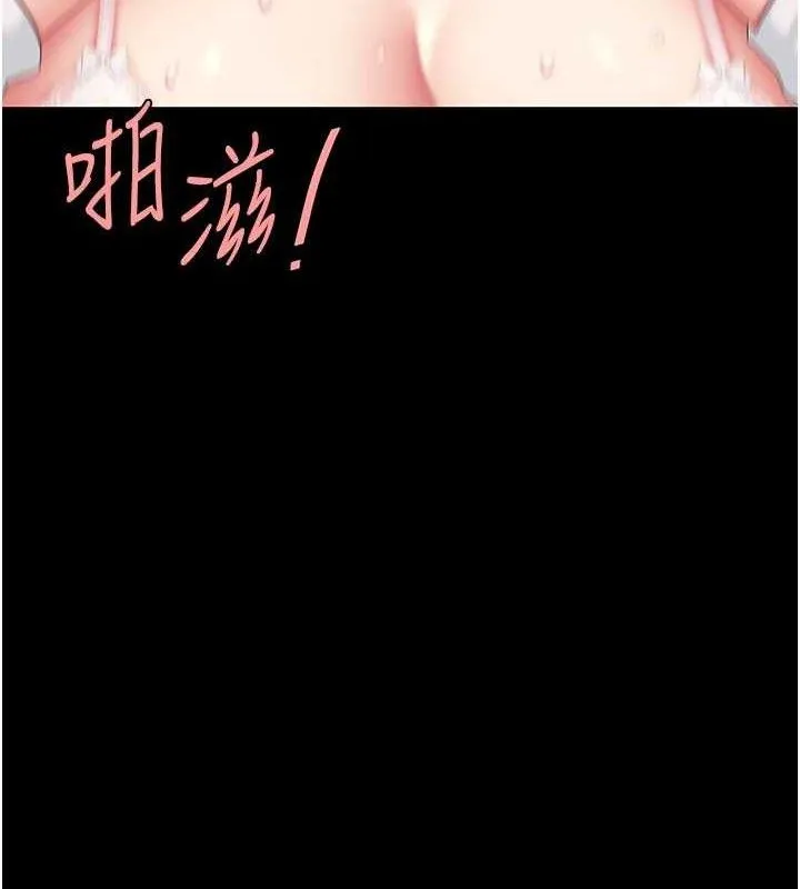 復仇母女丼 - 第103話-外遇現場搖滾區 - page 10