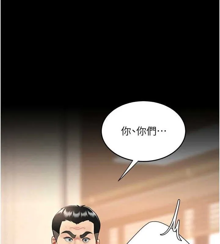 復仇母女丼 - 第103話-外遇現場搖滾區 - page 11