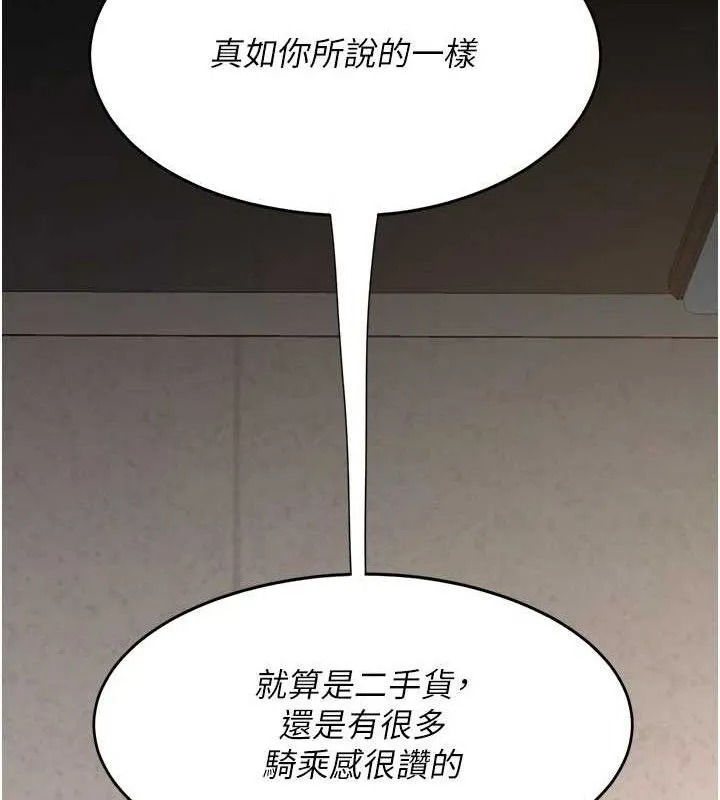 復仇母女丼 - 第103話-外遇現場搖滾區 - page 15