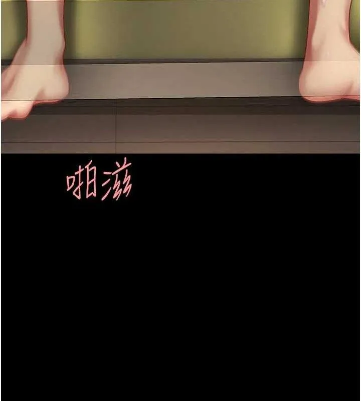 復仇母女丼 - 第103話-外遇現場搖滾區 - page 18
