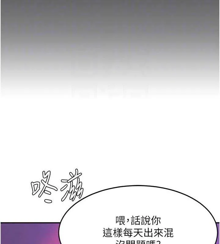 復仇母女丼 - 第103話-外遇現場搖滾區 - page 20
