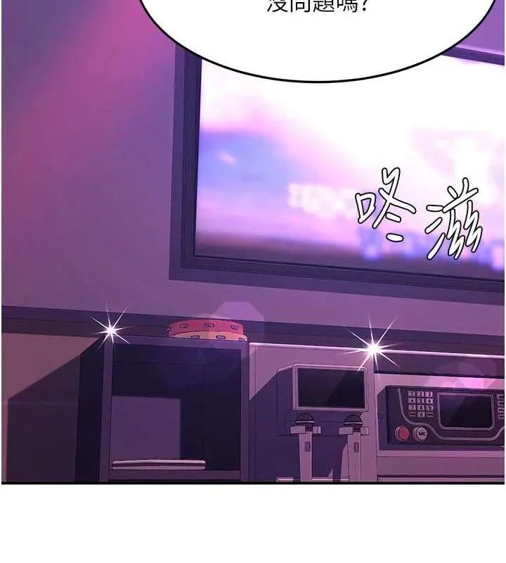 復仇母女丼 - 第103話-外遇現場搖滾區 - page 21