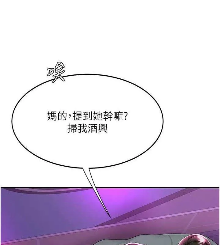 復仇母女丼 - 第103話-外遇現場搖滾區 - page 25