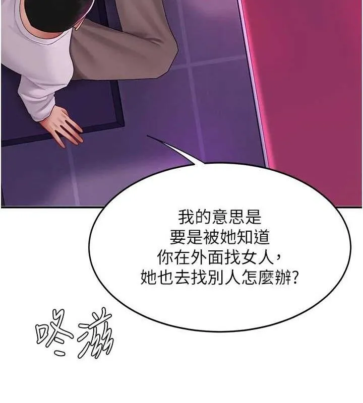 復仇母女丼 - 第103話-外遇現場搖滾區 - page 27