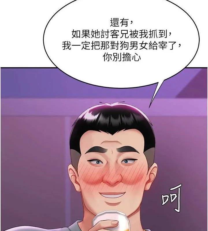 復仇母女丼 - 第103話-外遇現場搖滾區 - page 29