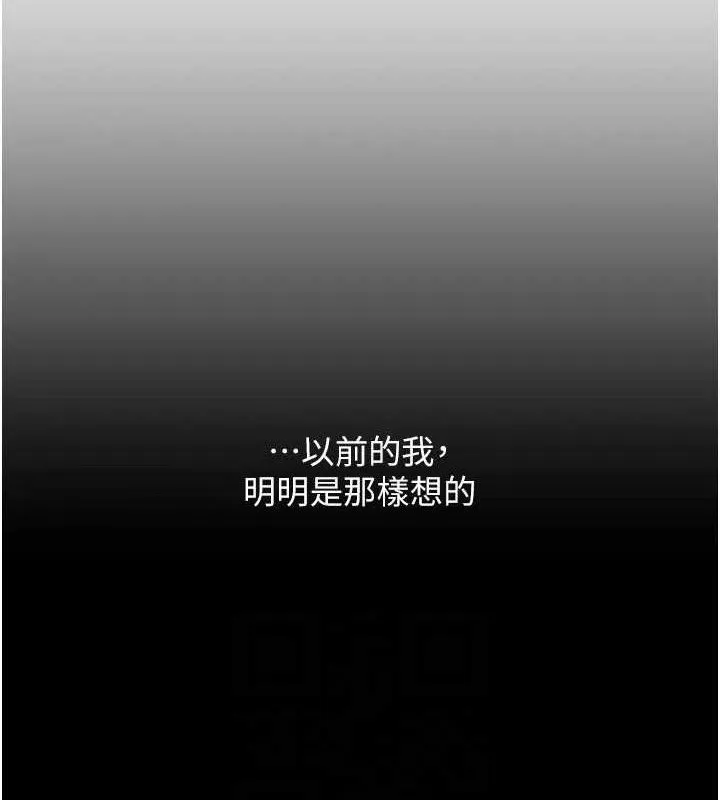 復仇母女丼 - 第103話-外遇現場搖滾區 - page 31