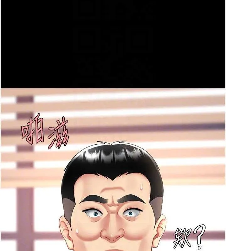 復仇母女丼 - 第103話-外遇現場搖滾區 - page 32