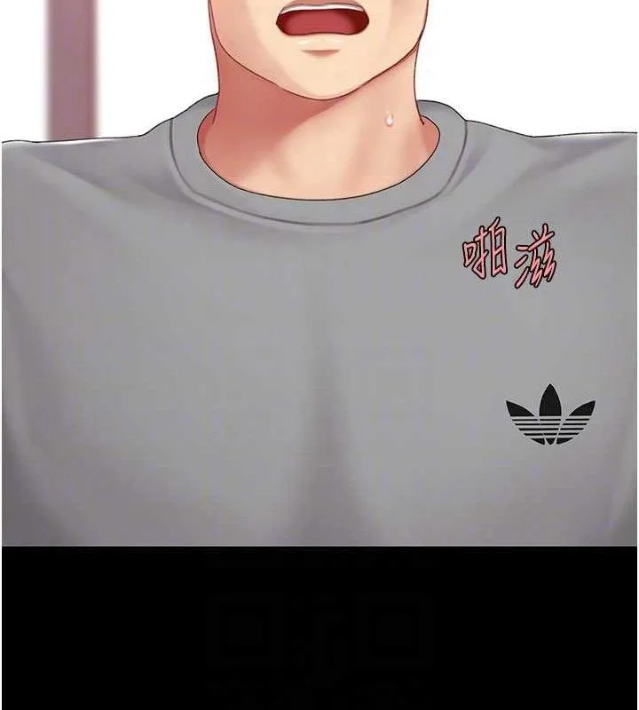 復仇母女丼 - 第103話-外遇現場搖滾區 - page 33