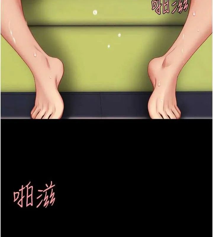 復仇母女丼 - 第103話-外遇現場搖滾區 - page 36
