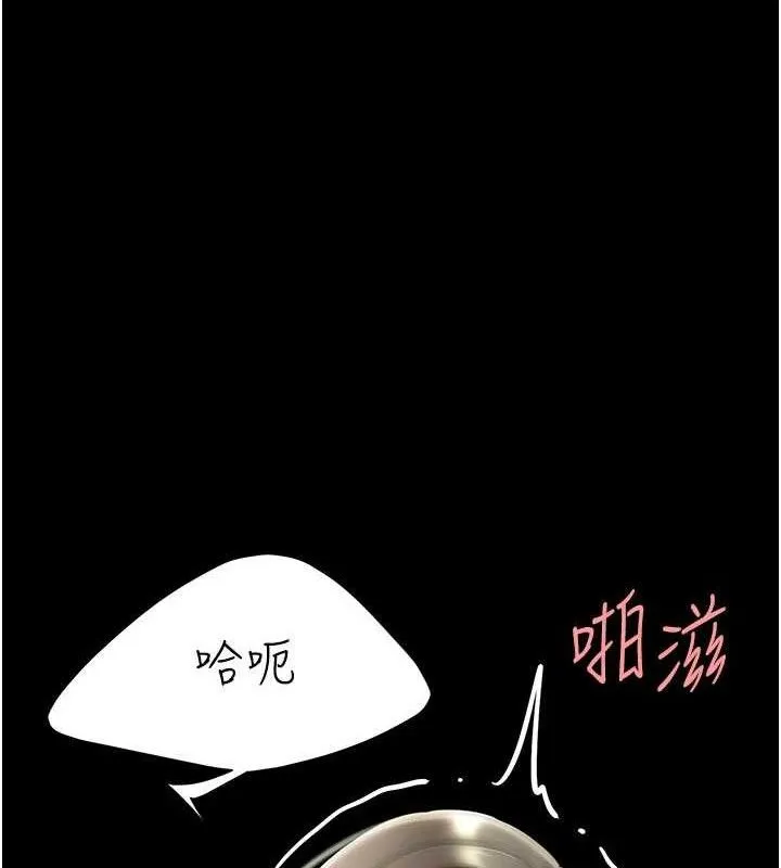 復仇母女丼 - 第103話-外遇現場搖滾區 - page 37