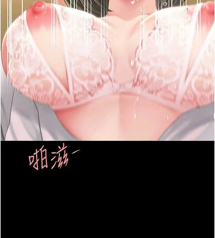 復仇母女丼 - 第103話-外遇現場搖滾區 - page 39