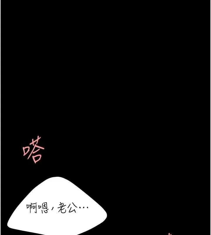 復仇母女丼 - 第103話-外遇現場搖滾區 - page 40