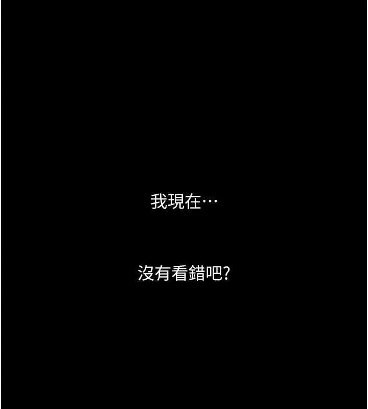 復仇母女丼 - 第103話-外遇現場搖滾區 - page 43