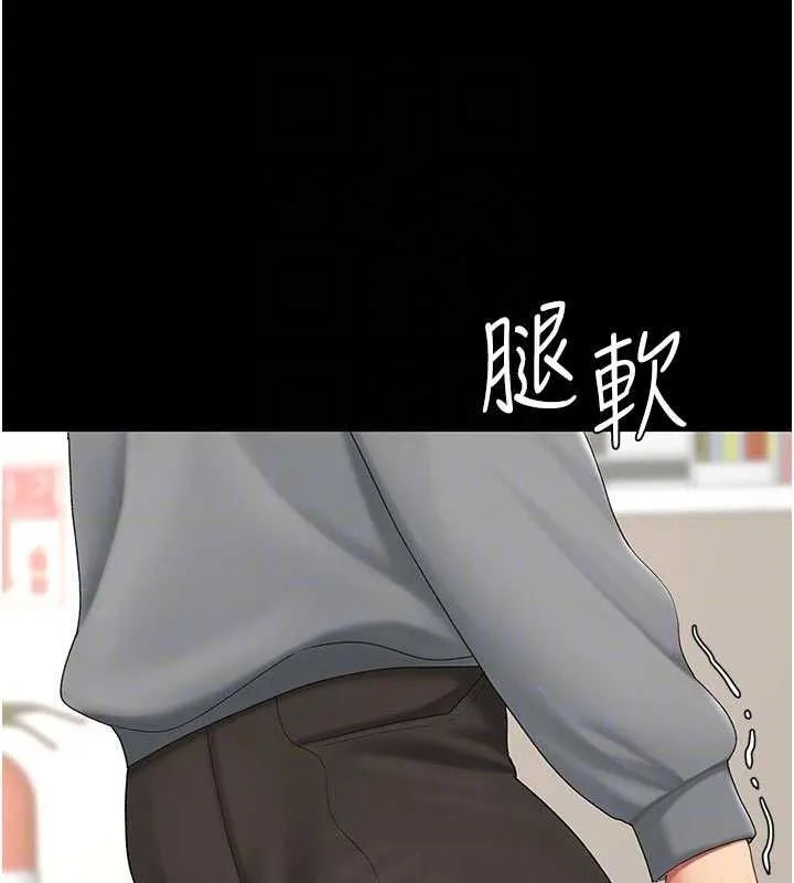 復仇母女丼 - 第103話-外遇現場搖滾區 - page 44