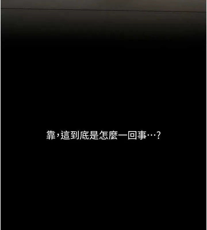 復仇母女丼 - 第103話-外遇現場搖滾區 - page 50