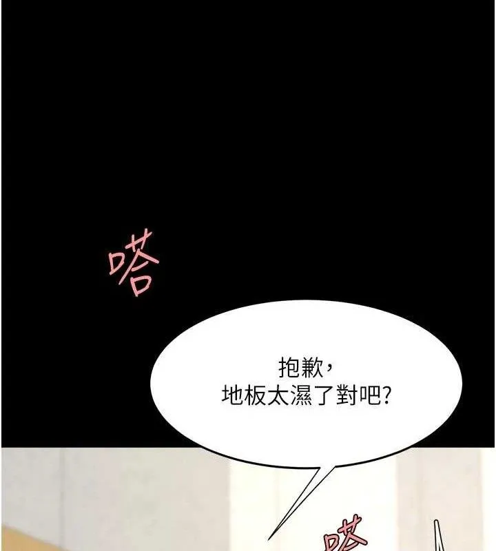 復仇母女丼 - 第103話-外遇現場搖滾區 - page 53