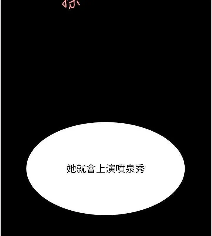 復仇母女丼 - 第103話-外遇現場搖滾區 - page 62
