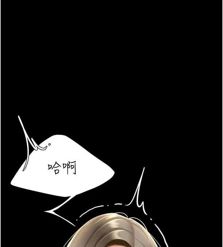 復仇母女丼 - 第103話-外遇現場搖滾區 - page 63