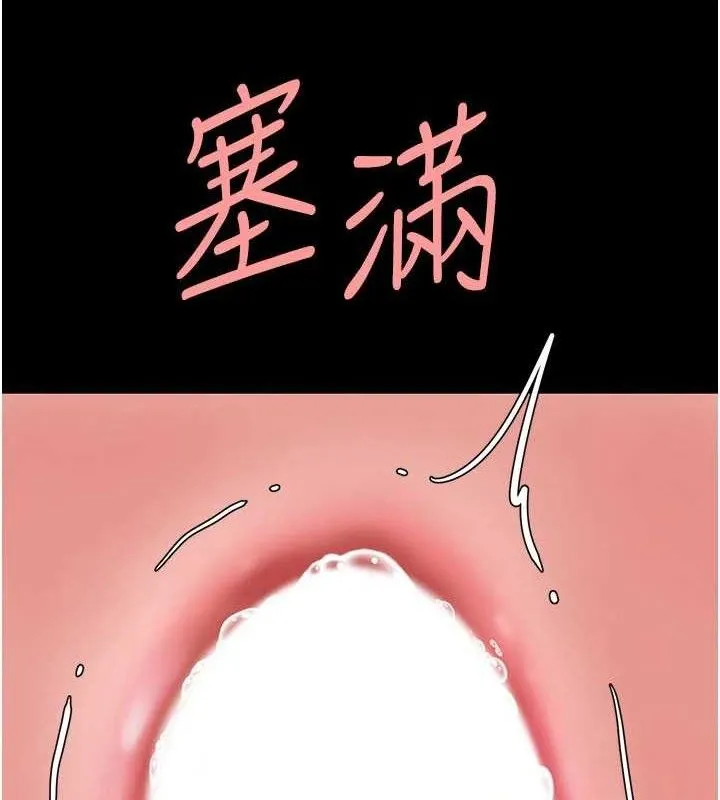 復仇母女丼 - 第103話-外遇現場搖滾區 - page 67