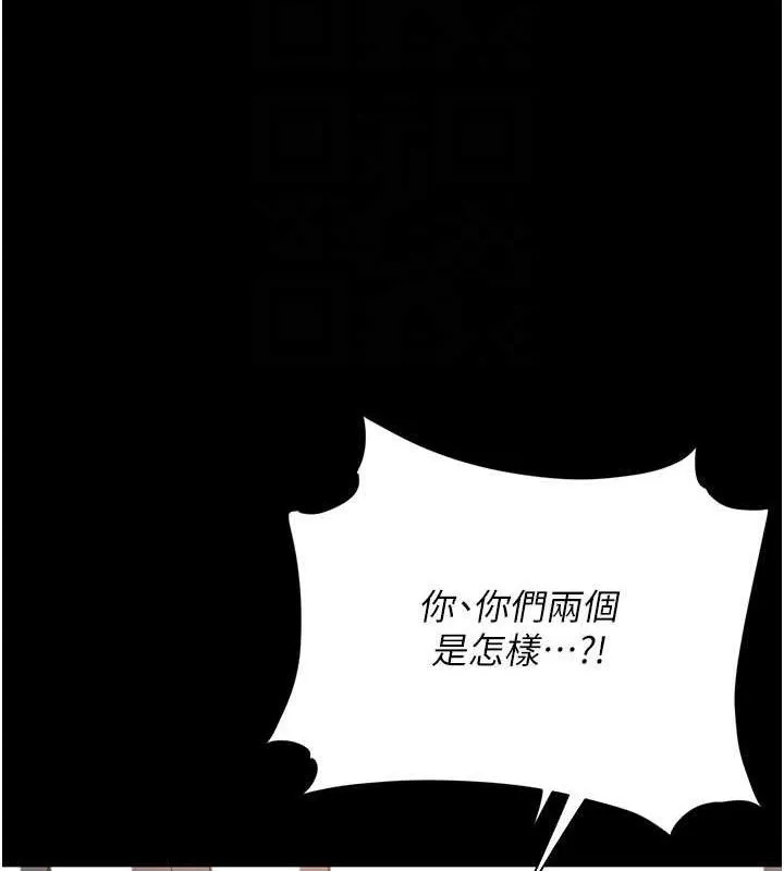 復仇母女丼 - 第103話-外遇現場搖滾區 - page 74