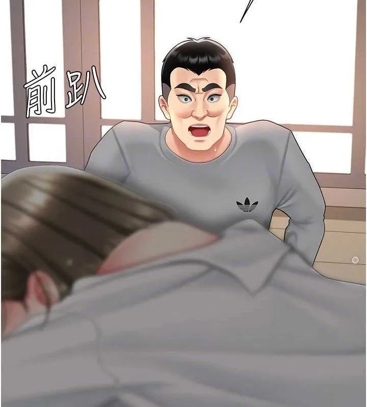 復仇母女丼 - 第103話-外遇現場搖滾區 - page 75