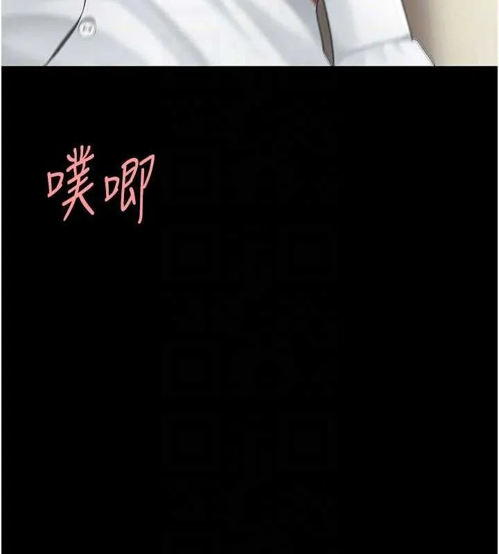 復仇母女丼 - 第103話-外遇現場搖滾區 - page 80