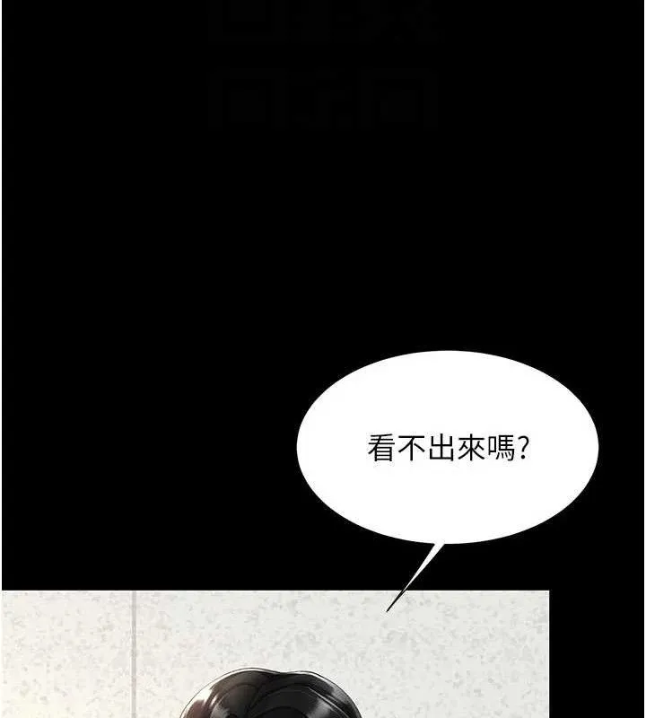 復仇母女丼 - 第103話-外遇現場搖滾區 - page 81