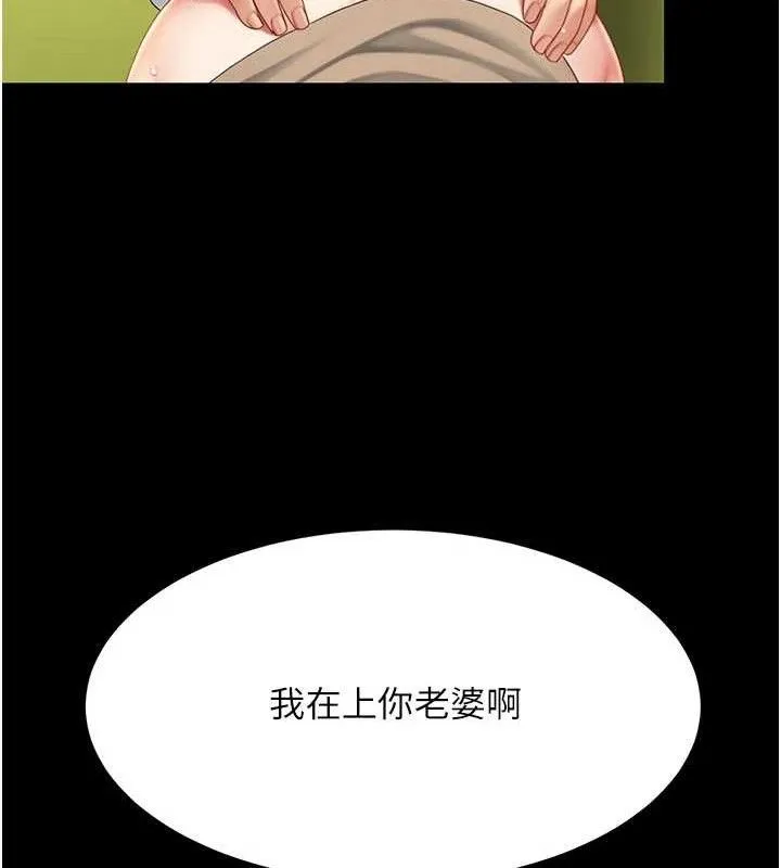 復仇母女丼 - 第103話-外遇現場搖滾區 - page 83