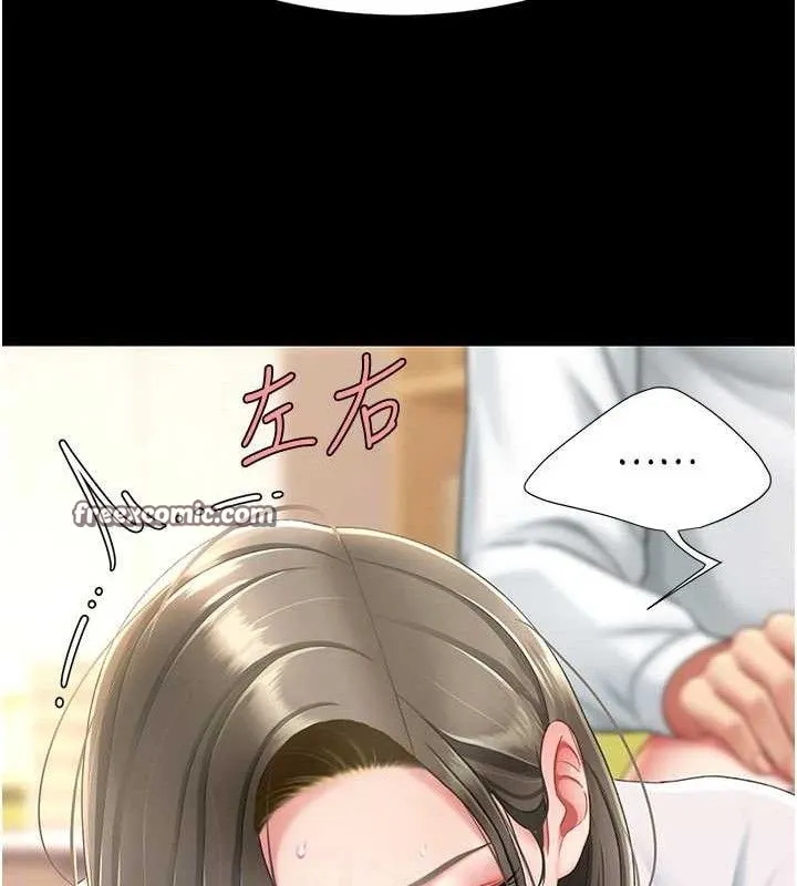復仇母女丼 - 第103話-外遇現場搖滾區 - page 84