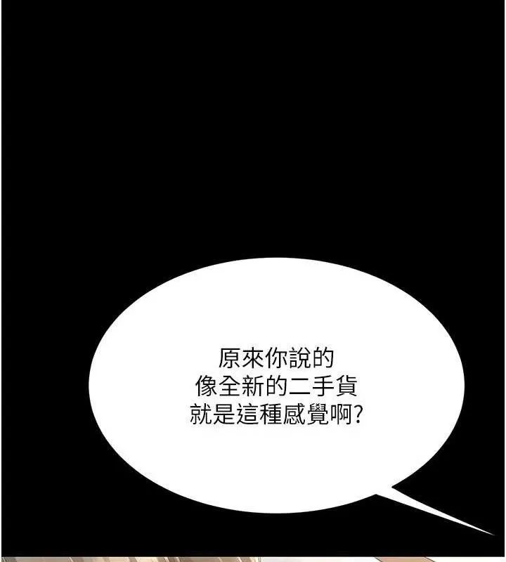 復仇母女丼 - 第103話-外遇現場搖滾區 - page 88