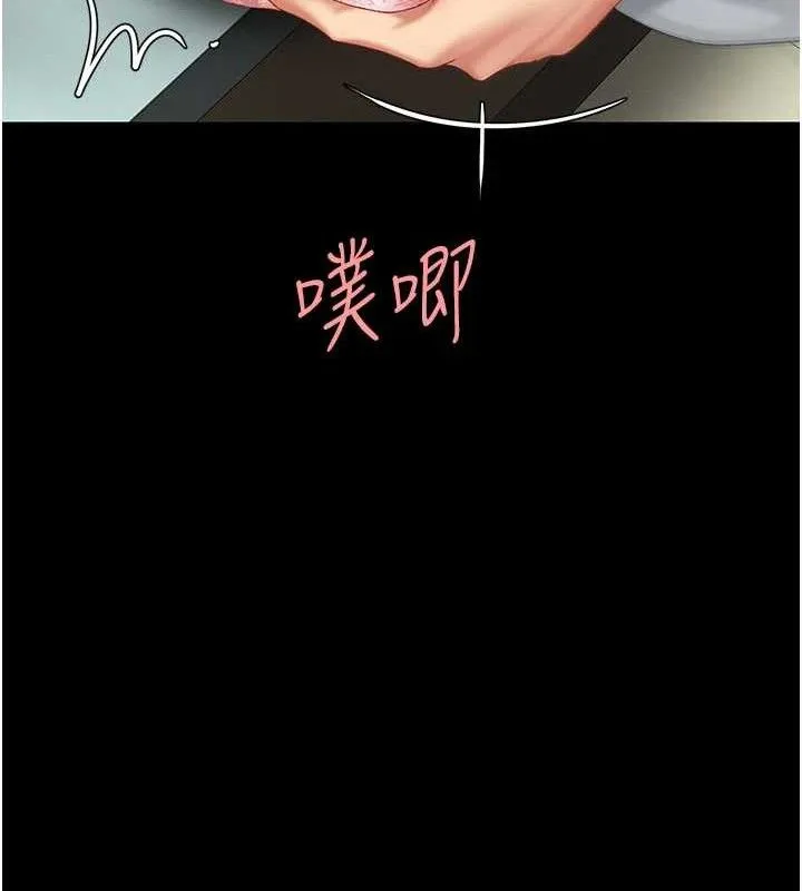 復仇母女丼 - 第103話-外遇現場搖滾區 - page 90