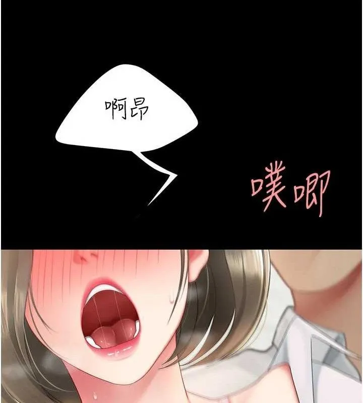 復仇母女丼 - 第103話-外遇現場搖滾區 - page 91