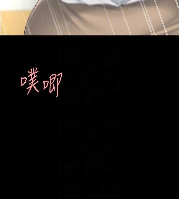 復仇母女丼 - 第103話-外遇現場搖滾區 - page 93