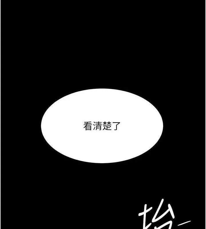 復仇母女丼 - 第103話-外遇現場搖滾區 - page 96