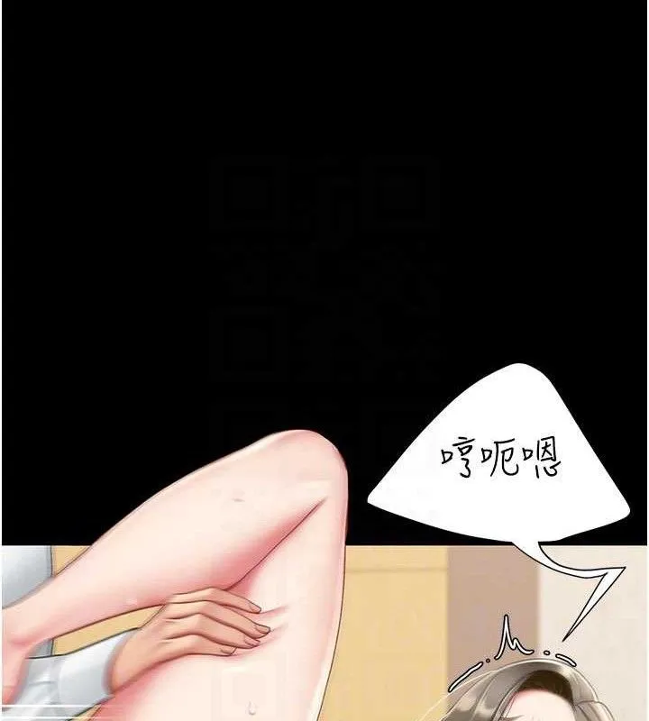 復仇母女丼 - 第103話-外遇現場搖滾區 - page 99