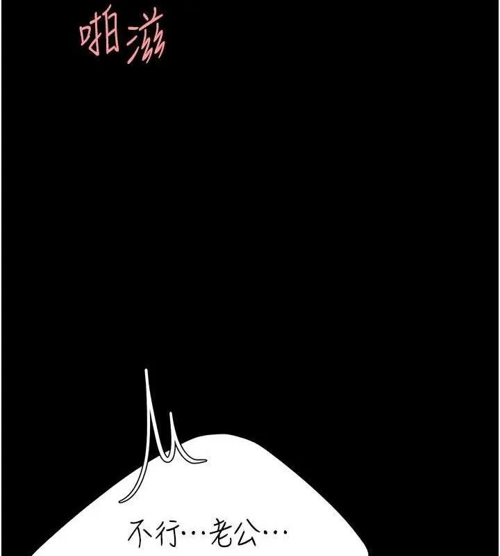 復仇母女丼 - 第103話-外遇現場搖滾區 - page 105