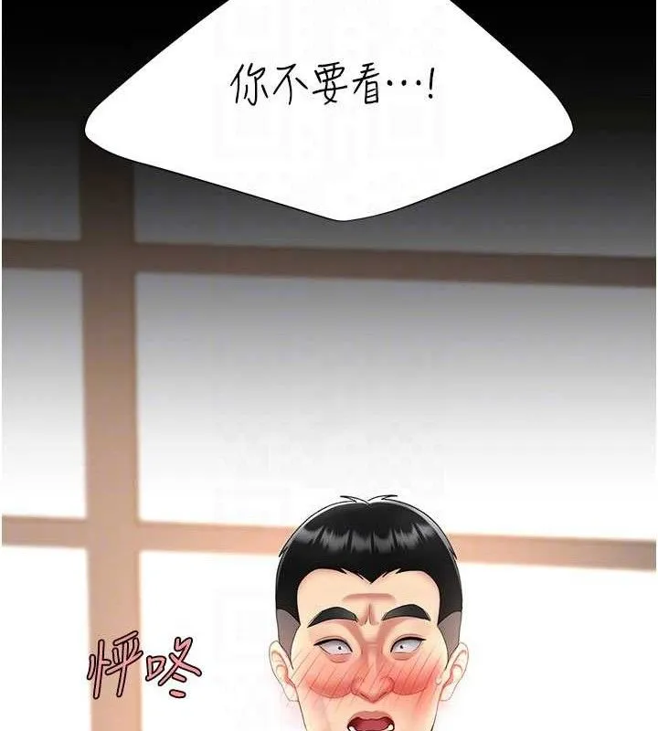 復仇母女丼 - 第103話-外遇現場搖滾區 - page 108