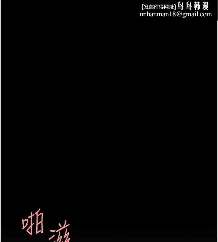 復仇母女丼 - 第103話-外遇現場搖滾區 - page 111