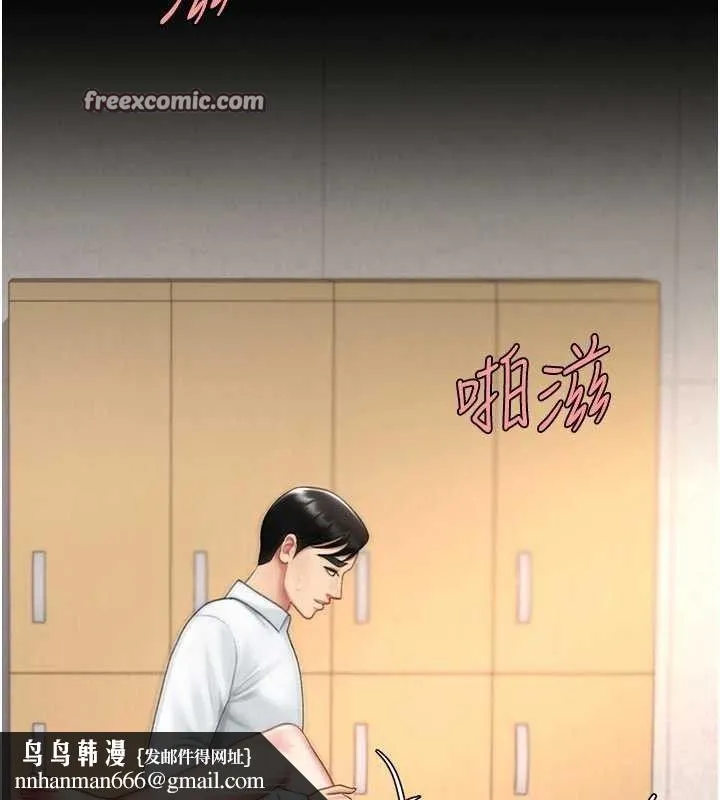 復仇母女丼 - 第103話-外遇現場搖滾區 - page 112
