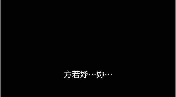 復仇母女丼 - 第103話-外遇現場搖滾區 - page 114
