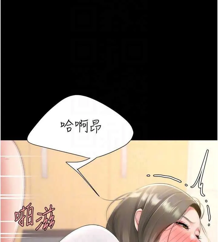 復仇母女丼 - 第103話-外遇現場搖滾區 - page 115