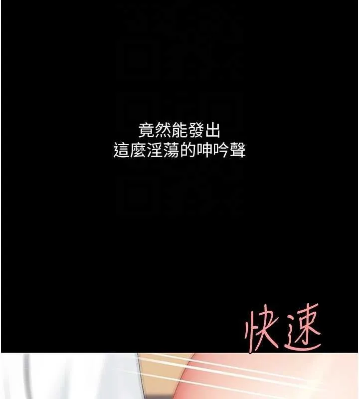 復仇母女丼 - 第103話-外遇現場搖滾區 - page 117