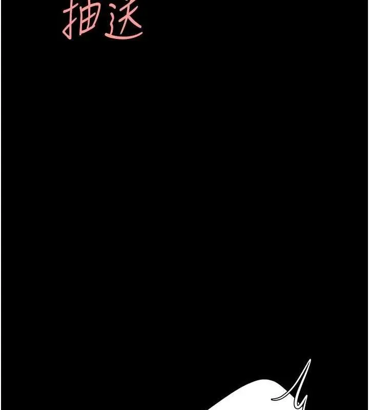 復仇母女丼 - 第103話-外遇現場搖滾區 - page 119