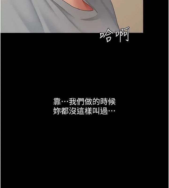 復仇母女丼 - 第103話-外遇現場搖滾區 - page 121